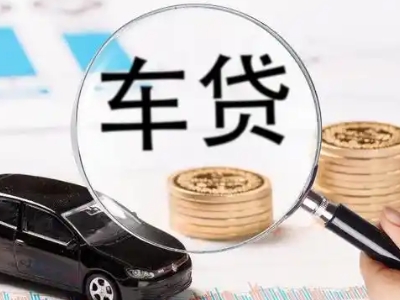 安陆车辆抵押贷款什么情况会被认定为是违规?